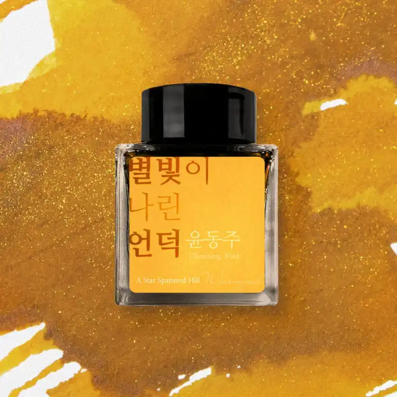 Wearingeul Korean Literature Ink Bottle - A Star Spattered Hill (30 ml) Luxury
